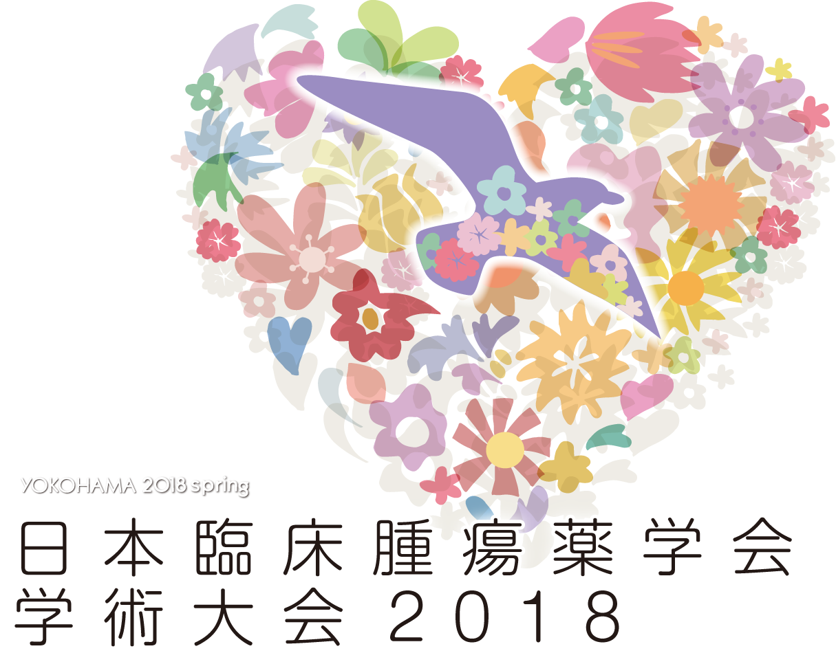 YOKOHAMA 2018 SRRING
日本臨床腫瘍薬学会　学術大会2018