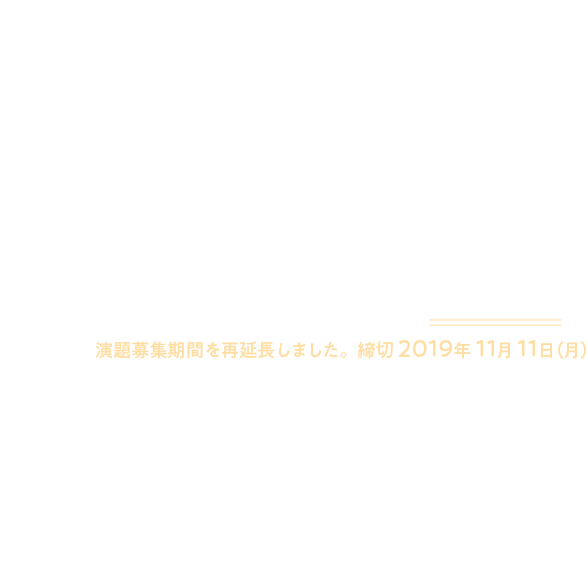 第7回 日本臨床外科学会宮城県支部総会
Japan Surgical Association Miyagi Branch
会期：2020年1月18日（土）
演題募集期間：2019年9月24日（火）～10月23日（水）
会場：東北大学 星陵キャンパス（仙台市青葉区星陵町2-1）　星陵オーディトリアム（医学部開設百周年記念ホール）
当番世話人：土屋　誉　公益財団法人 仙台市医療センター 仙台オープン病院 院長
主催事務局：公益財団法人 仙台市医療センター 仙台オープン病院 消化器外科・一般外科