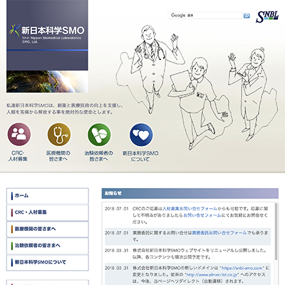 株式会社アルメック(旧 株式会社新日本科学SMO)