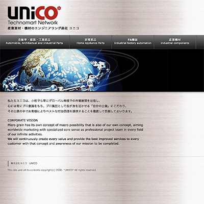 株式会社ユニコ