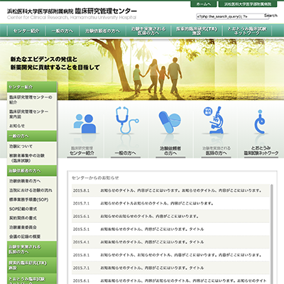 聖路加国際病院研究管理部