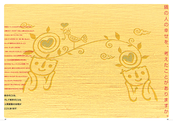 白梅学園短期大学 学校案内2005