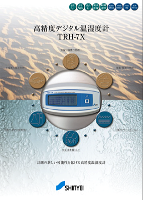 神栄 7Xカタログ