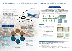 神栄 7Xカタログ