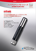 神栄 rotronic HCシリーズカタログ