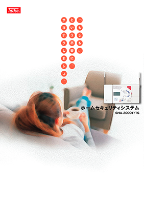 サクサ 製品カタログ