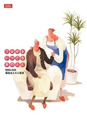 サクサ 製品カタログ