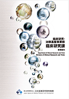 AMEDパンフレット