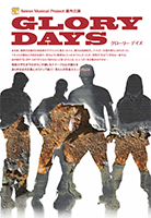 SEIREN MUSICAL PROJECTリーフレット