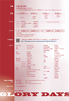 SEIREN MUSICAL PROJECTリーフレット