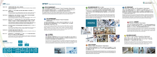 東京大学医学部附属病院パンフレット