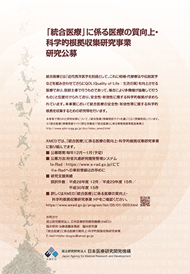 AMEDリーフレット