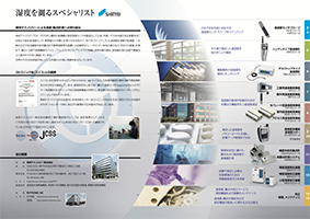 神栄 セレクションガイド