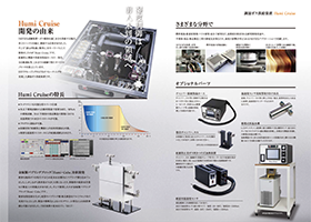 第一科学 製品カタログ