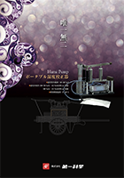 第一科学 製品カタログ