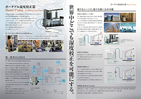 第一科学 製品カタログ