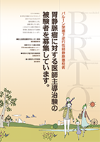 国立国際医療センターパンフレット