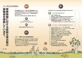 国立国際医療センターパンフレット