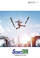 クオリカパンフレット