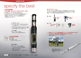 第一科学 HCカタログ