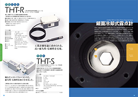 神栄 セレクションガイド