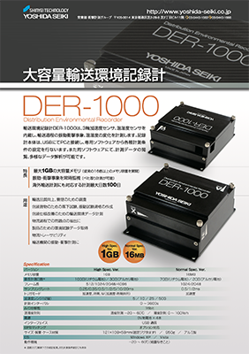 神栄テクノロジーカタログ