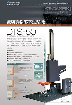 神栄テクノロジーカタログ