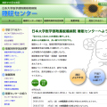 日本大学医学部附属板橋病院睡眠センターウェブサイト