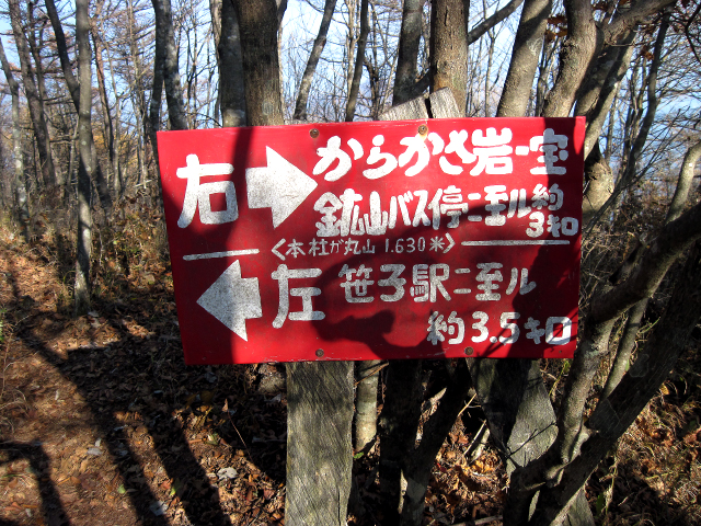 途中にあった看板