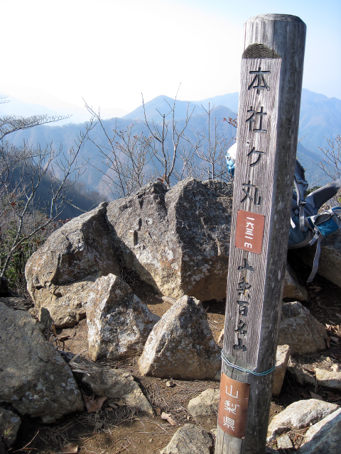 本社ヶ丸山頂に立つ隊長
