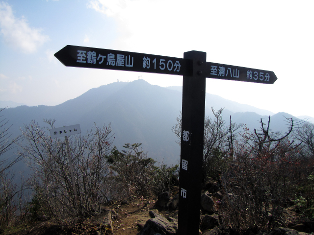本社ヶ丸山頂の標識