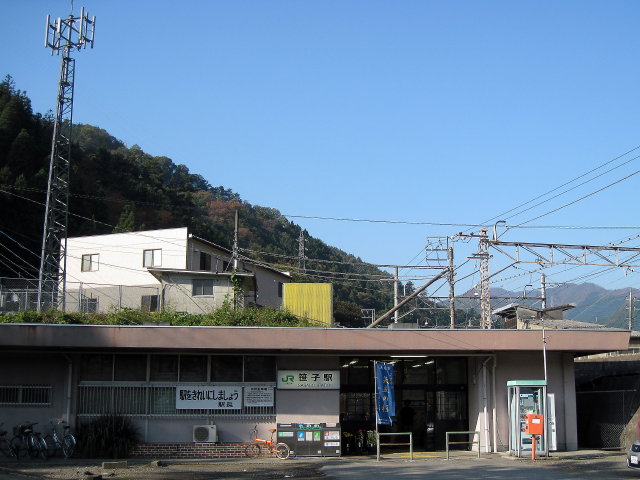 笹子駅