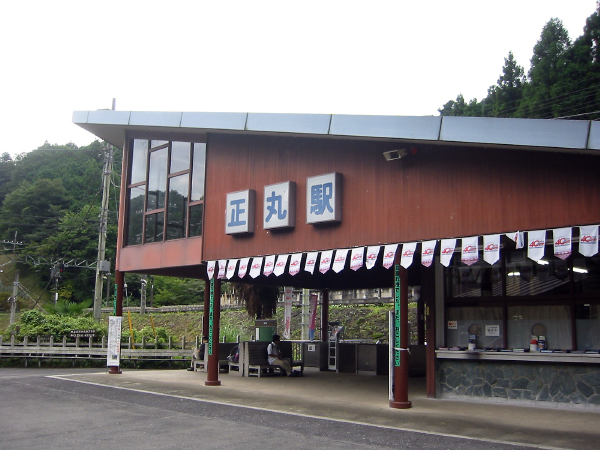 正丸駅