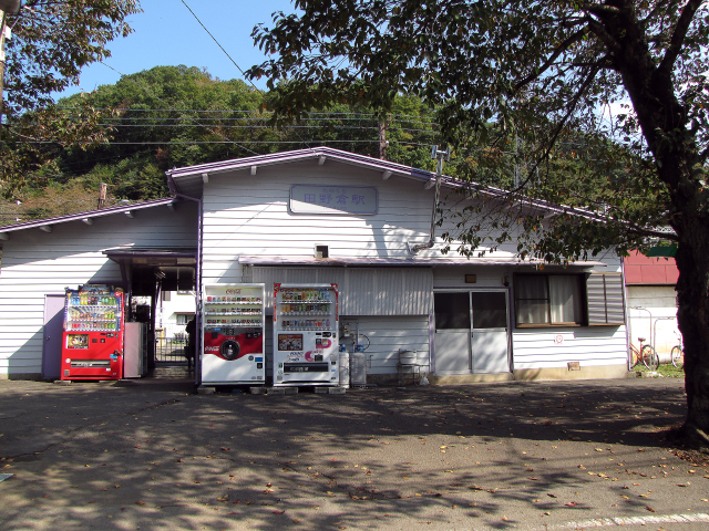 田野倉駅