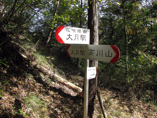天神峠